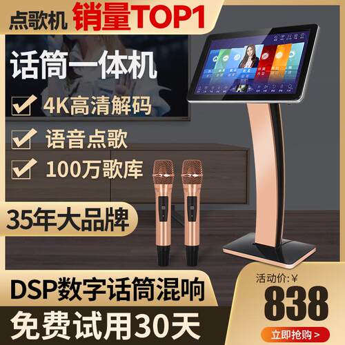 家庭ktv音响套装点歌机触摸屏一体机 卡拉ok家用点唱机点歌台全套