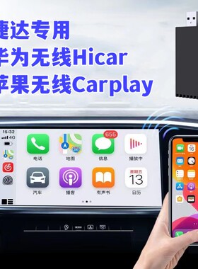 捷达有线转无线carplay华为hicar盒子U盘适用VS5 VS7 VA3互联投屏