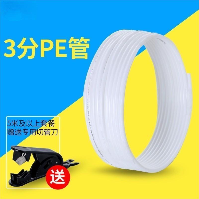 3分净水器接头饮水机直饮