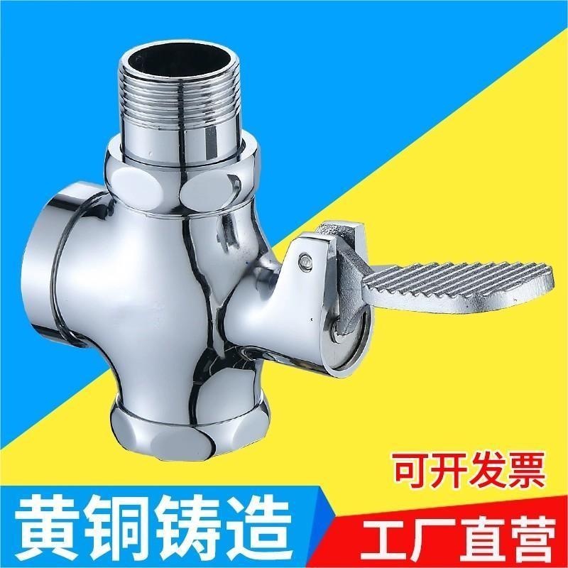 脚踏冲水阀不锈钢延时