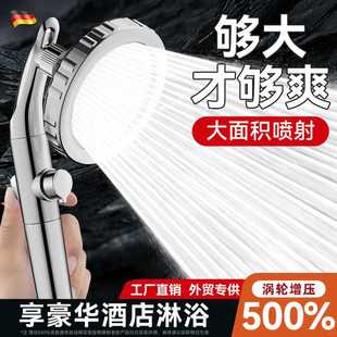 德国增压花洒喷头淋浴花晒头高压大出水量加压过滤莲蓬头套装顶喷