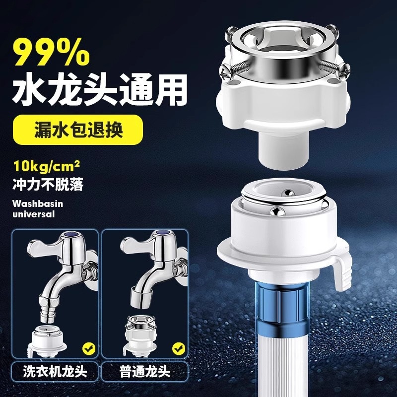 通用全自动洗衣机进水管加厚加长