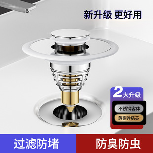洗手盆漏水塞子面盆弹跳芯下水器通用配件按压式下水器防反臭
