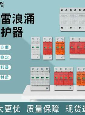 SPD一级二级防雷避雷器3P+N(10/350us)(8/20us)T2 防雷浪涌保护器