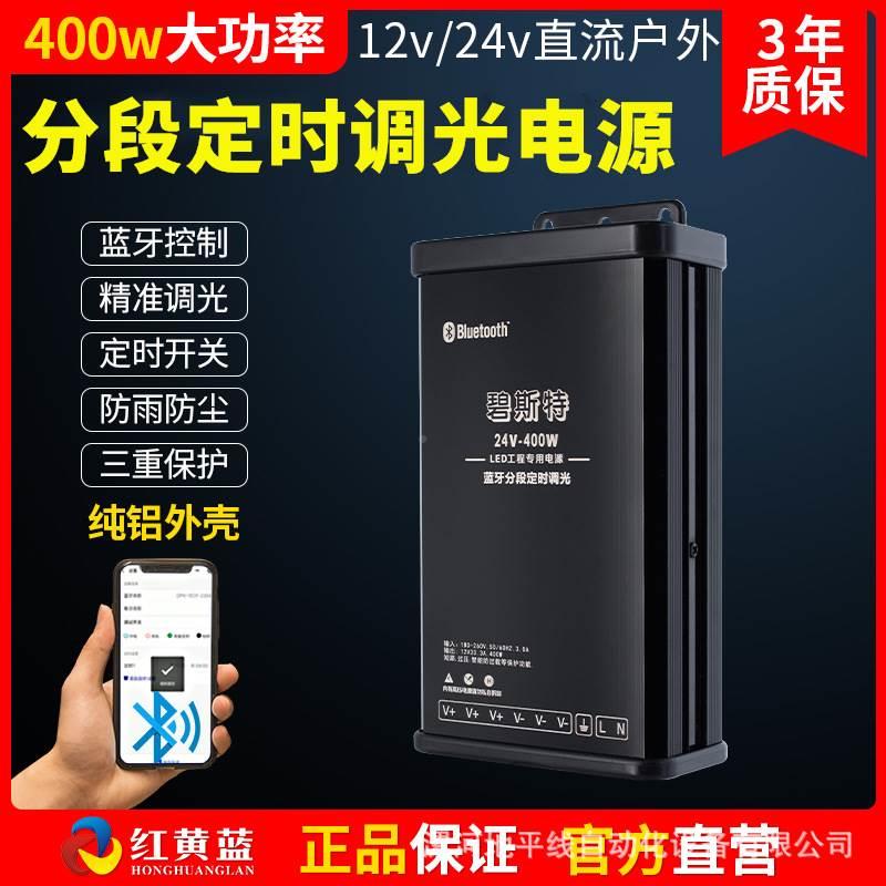 热卖led防雨开关电源直流电源广告灯箱12v24v400W户外防雨电源开怎么看?