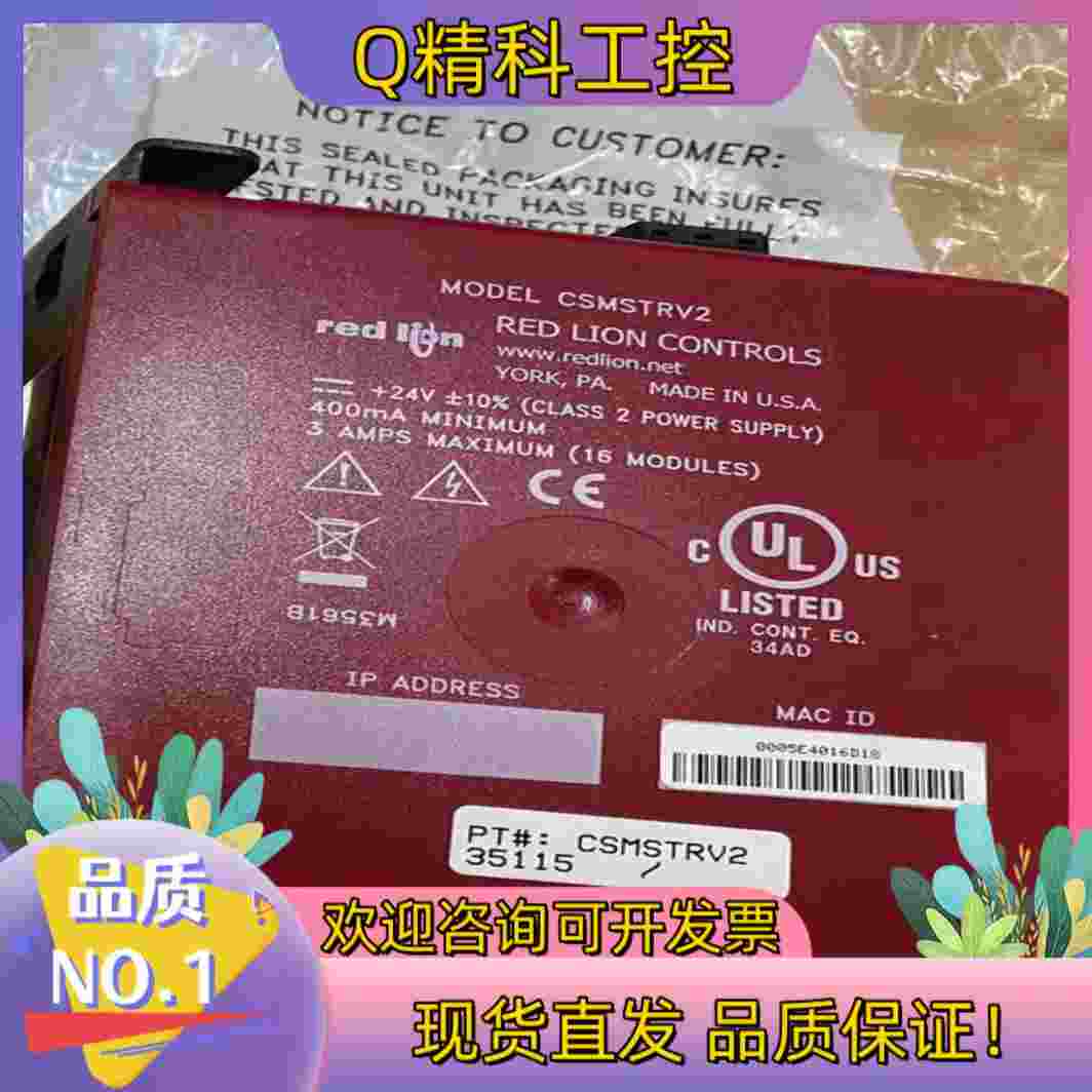 CSMSTRV2全新原装现货