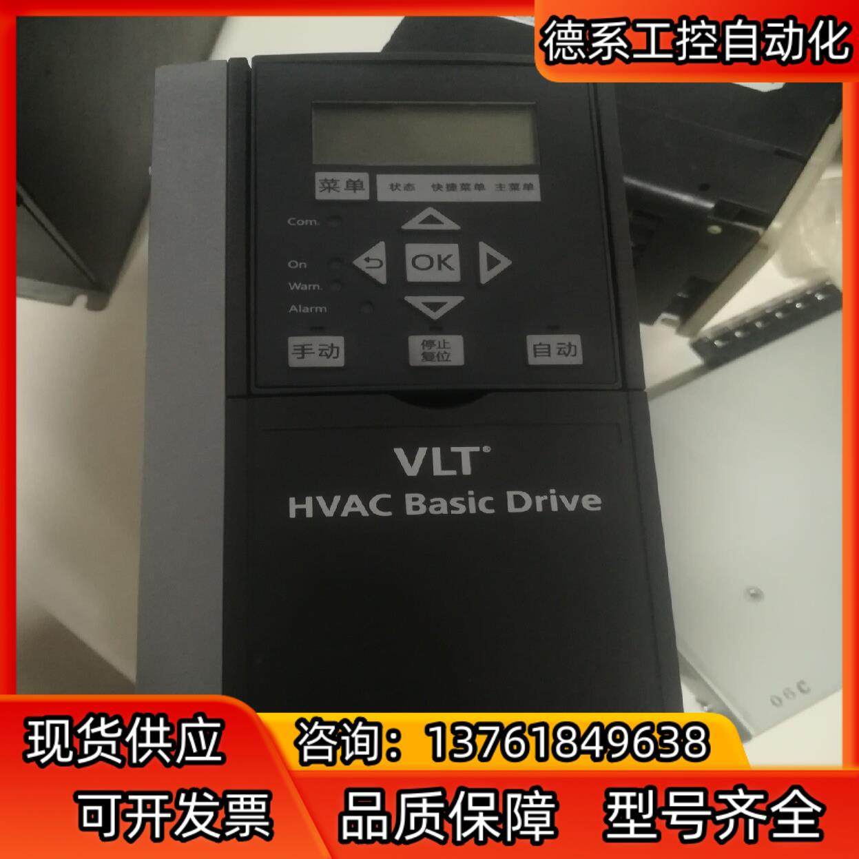 丹佛斯变频器4KW       380V