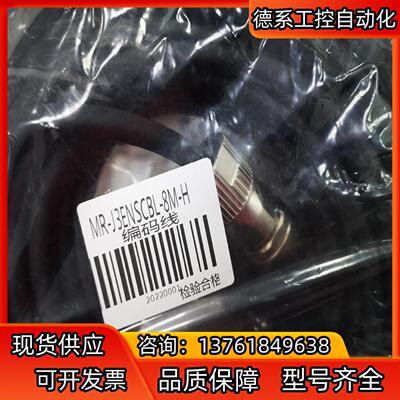 编码线MR-J3ENSCBL-8M-H，MR-PWCNS5-