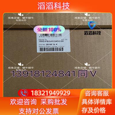 现货2866394   TRIO-PS/3AC/24DC/20