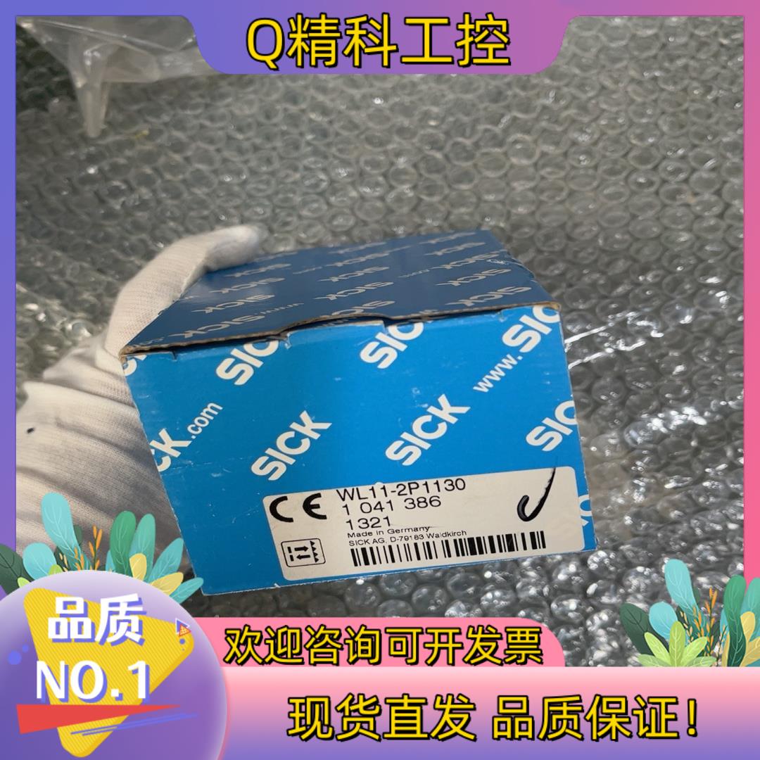 现货全新原装SICK施克 WL11-2P1130 图片