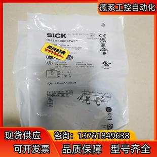 sick接近传感器IME18-12BPSZW2S，全新正品，