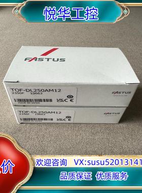 原装FAsTus奥泰斯激光传感器TOF-DL250AM12 原装议