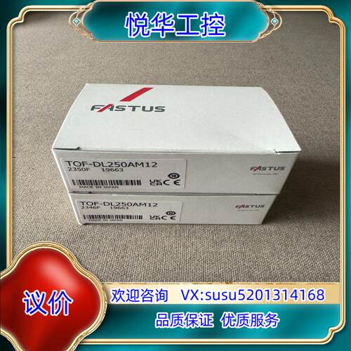 原装FAsTus奥泰斯激光传感器TOF-DL250AM12 原装议