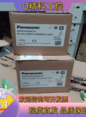 现货AFPXHC40ET-F FP-XH C40ET传感器全