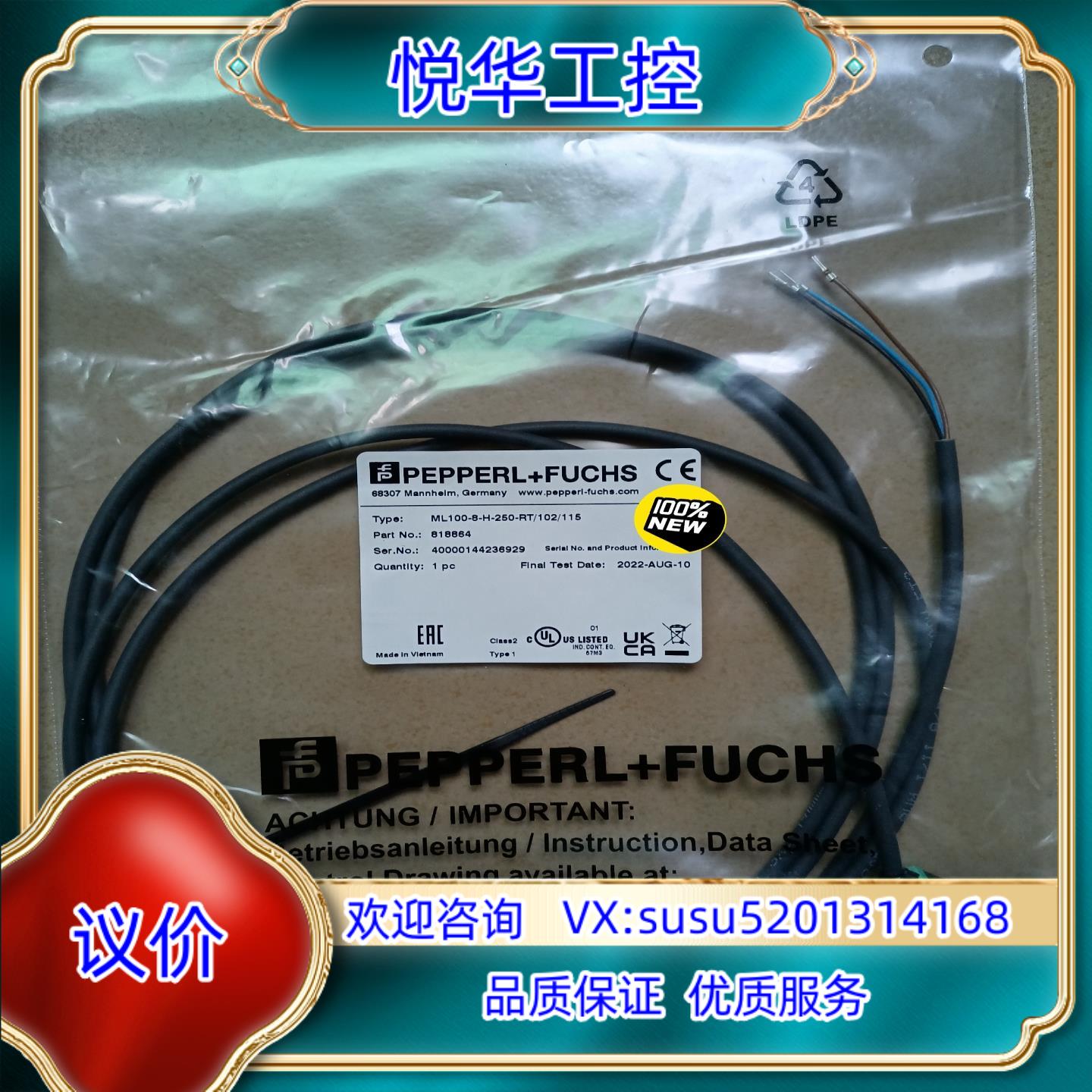 原装倍加福/P+F红外光电传感器ML100-8-H-250-RT议