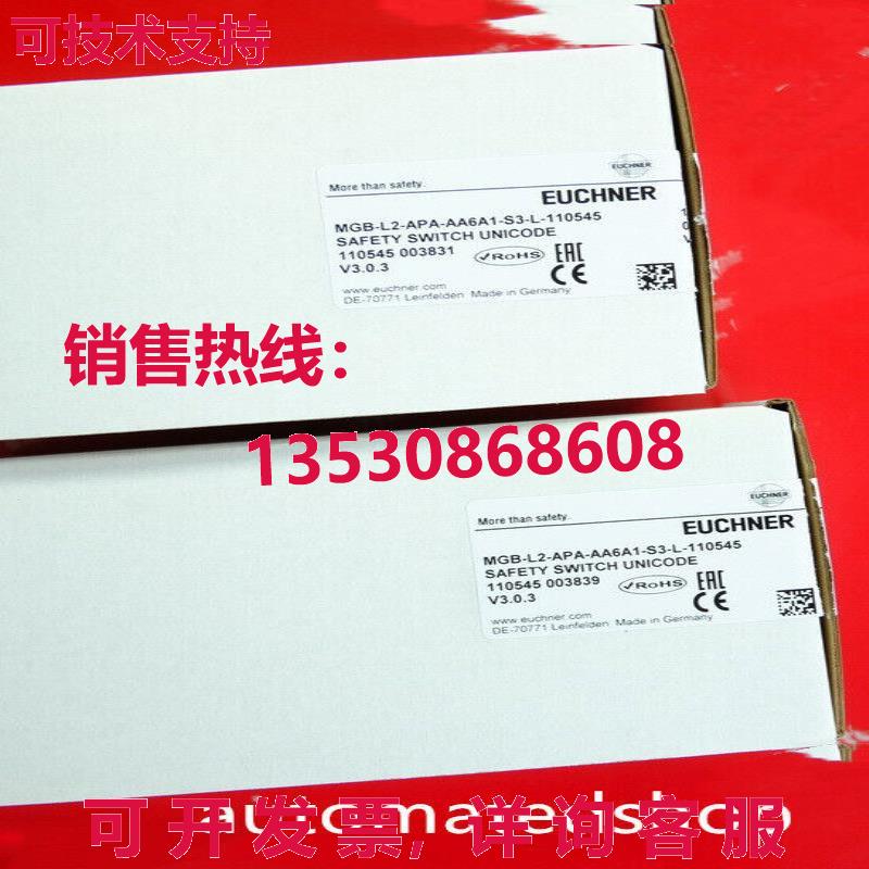 供应原装Euchner 110545 Euchner 安全模块 MGB-L2-APA-AA6A1-S3-