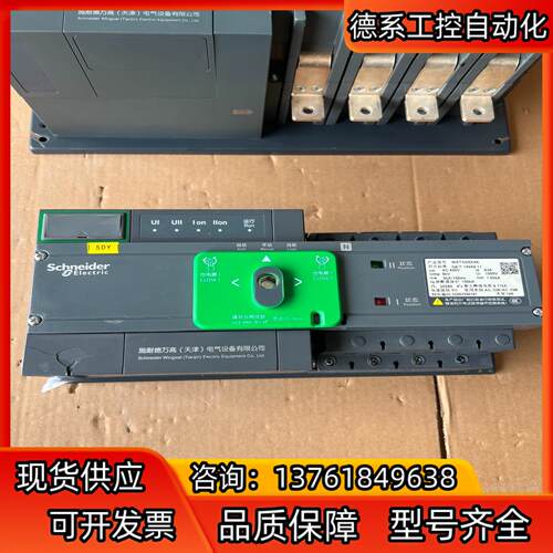 WATSG63/4A双电源，图片实物，快递碰损