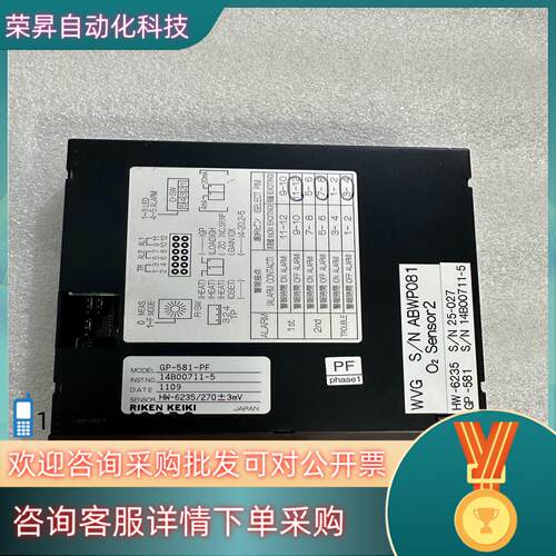 现货GP-581-PF GP-581 RIKEN KEIKI 日