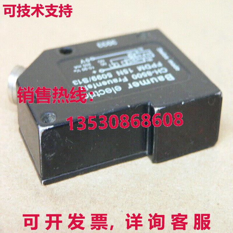 FPDM 15N5099/S13 - Baumer  - 光电接近传感器库存现货