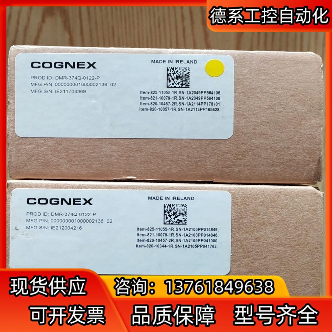 康耐视读码器DM374Q，DMR-374Q-0122-P全新