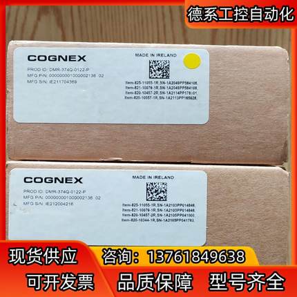 康耐视读码器DM374Q，DMR-374Q-0122-P全新