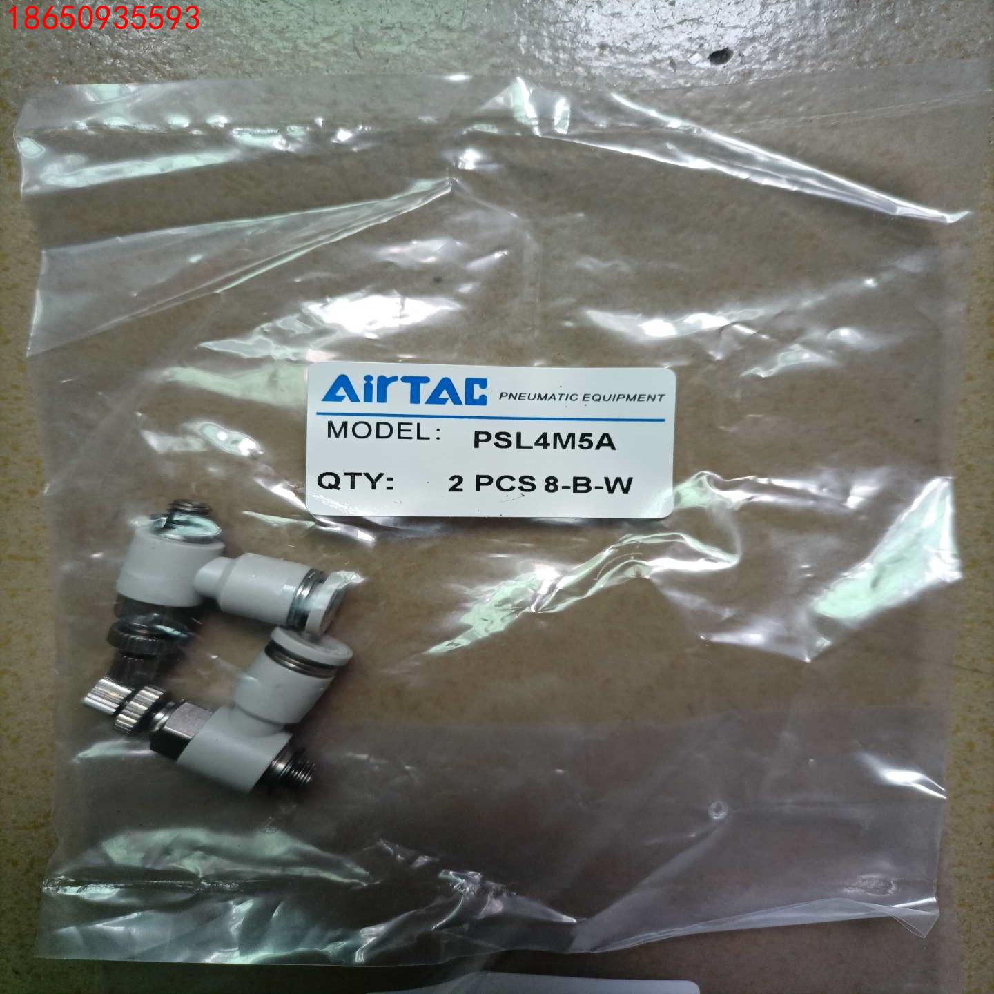 AirTAC/亚德客节流阀PSL4M5A，全新原装正品，假一