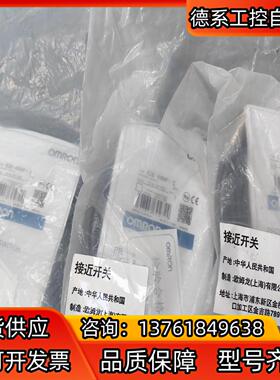 E2E-X5MF1-Z 2M   全新原装接近开关，实