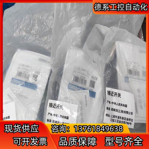 E2E-X5MF1-Z 2M   全新原装接近开关，实