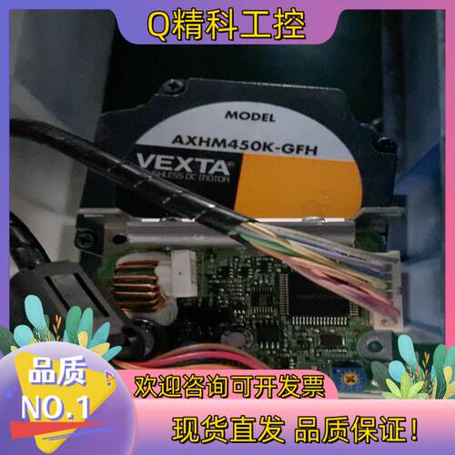 现货东方步进驱动配套电机 ：AXHM450K-GFH 驱动：AX