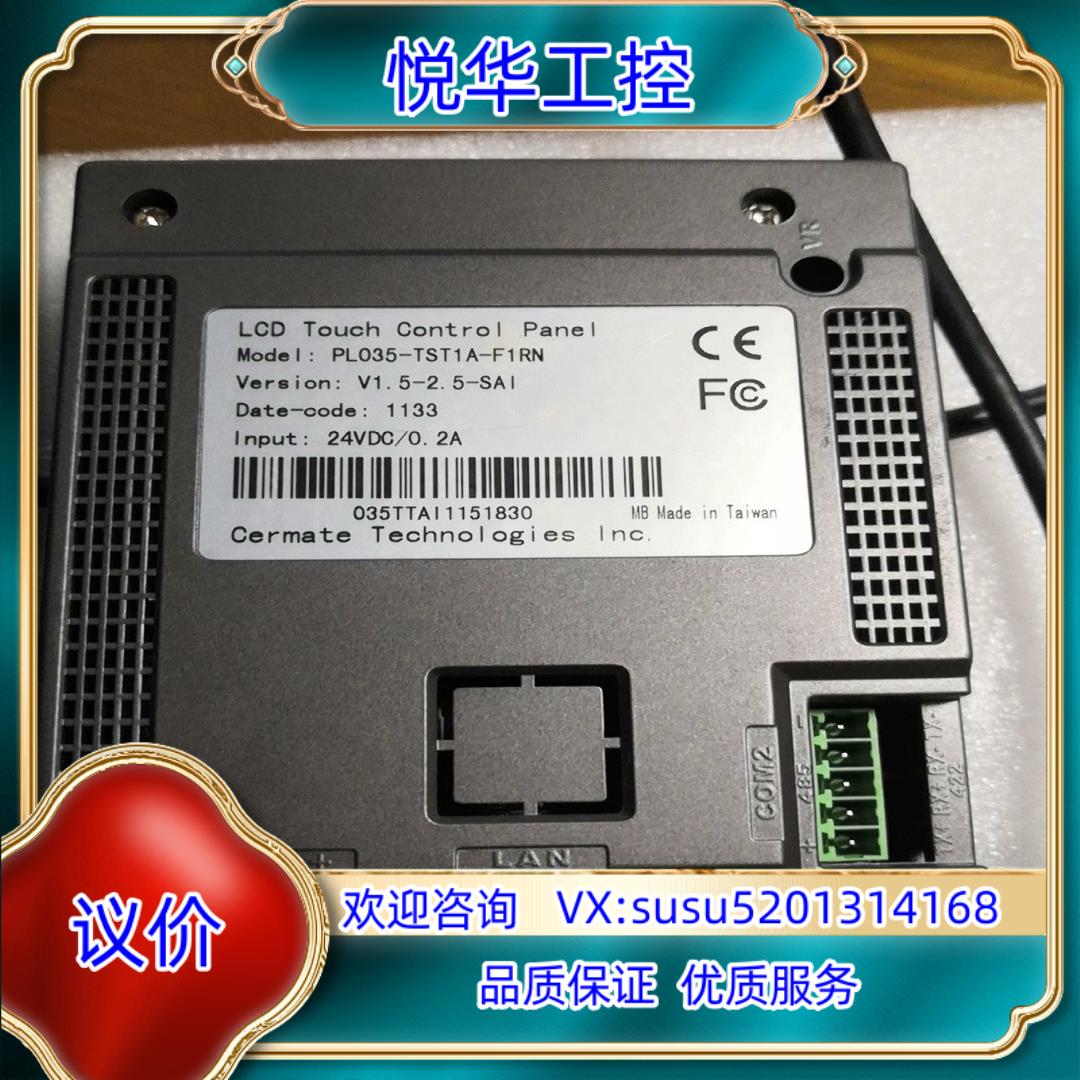 原装台湾触摸屏，PL035-TST1A-F1RN，实拍图，要议