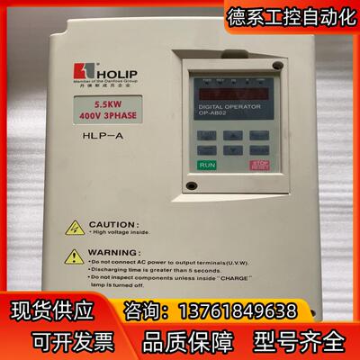 海利普5.5kw HLPA05D543B无修，，
