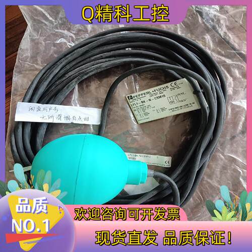 现货LFL1-BK-N-CSM10货号185354全新原装倍加福