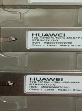 华为原装正品10g-1310-10km-sfp万兆单模双纤L