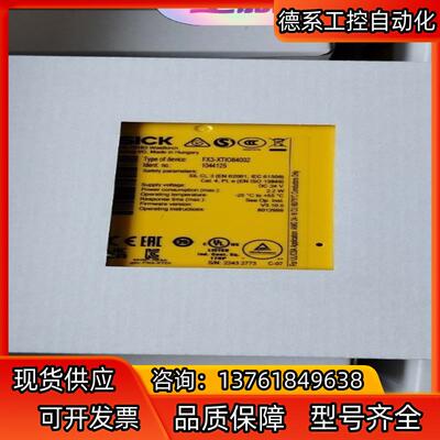 西克全新原装正品FX3-XTIO84002、1044125