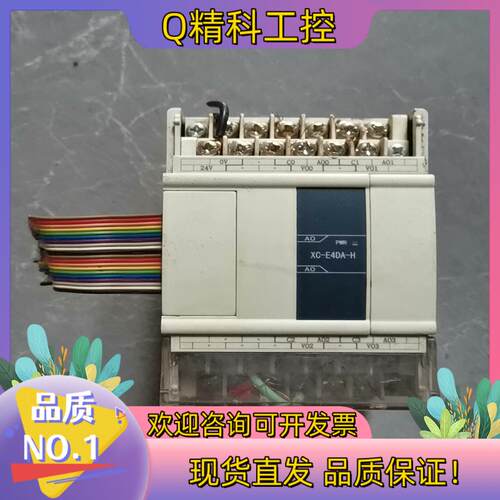 现货信捷XC-E4DA-H图