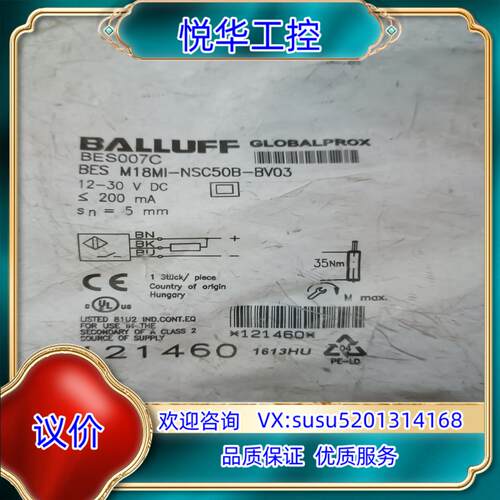 原装全新 巴鲁夫传感器议