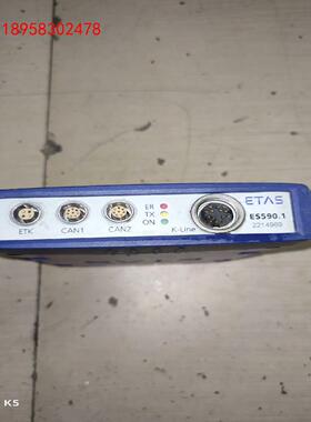 ETAS  ES590.1模块