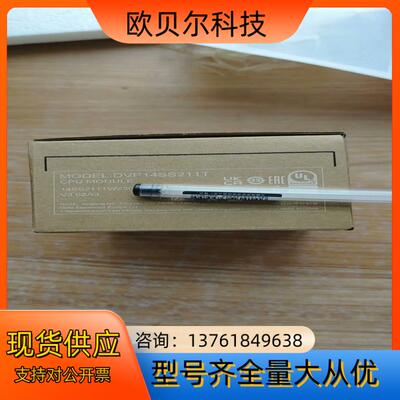 DVP14SS211T/DVP14SS211R 台达PLC