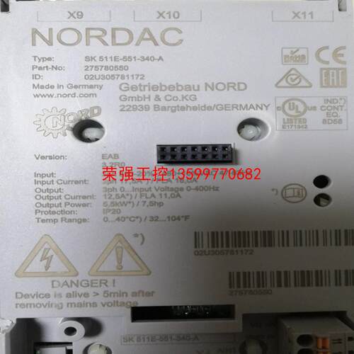 【荣强工控】NORDAC變頻器SK511E-551-340-A  5.5