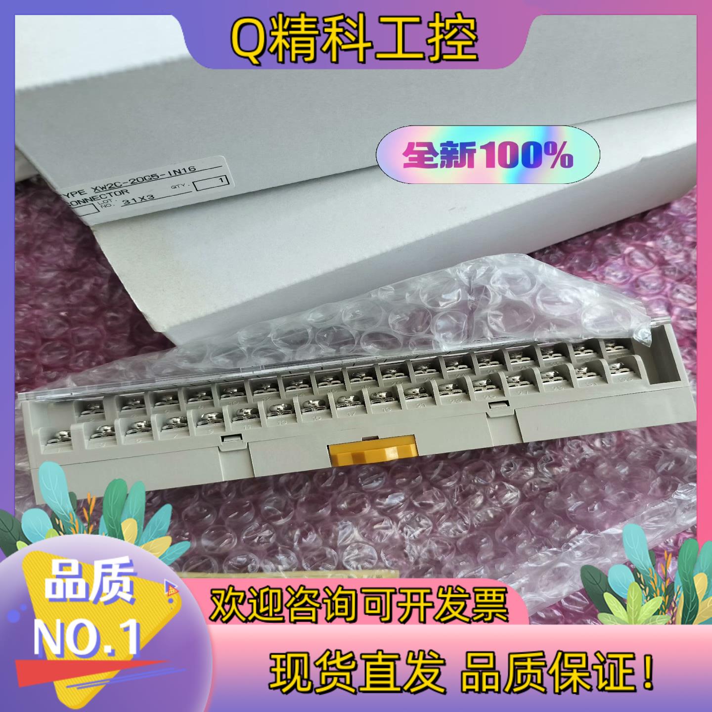 XW2C-20G5-IN16 I/O端子排模块全