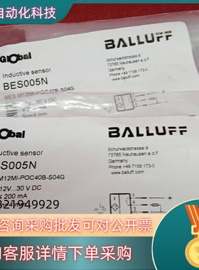 现货全新原装巴鲁夫传感器BES005N BES M12MI-