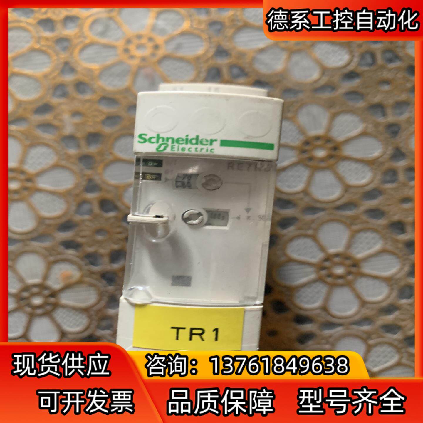 时间型号RE7RB11MW  1个。