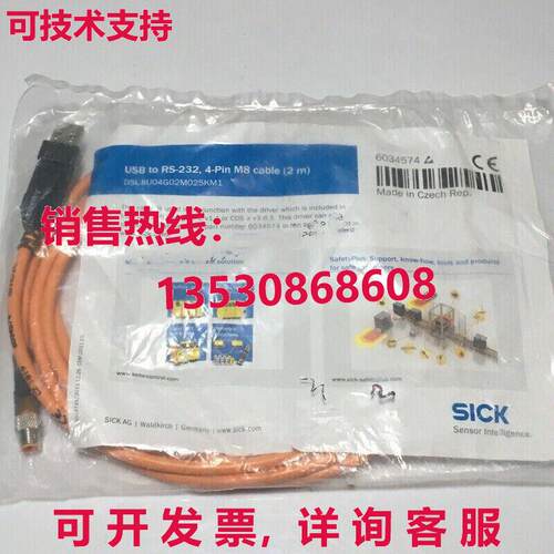 Sick DSL-8U04G02M025KM1 6034574传感器开关电缆库存现货