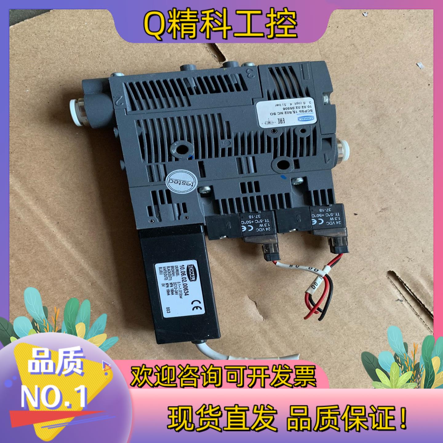 现货SCHMALZ 施迈茨真空发生器 scpsb 15 S02