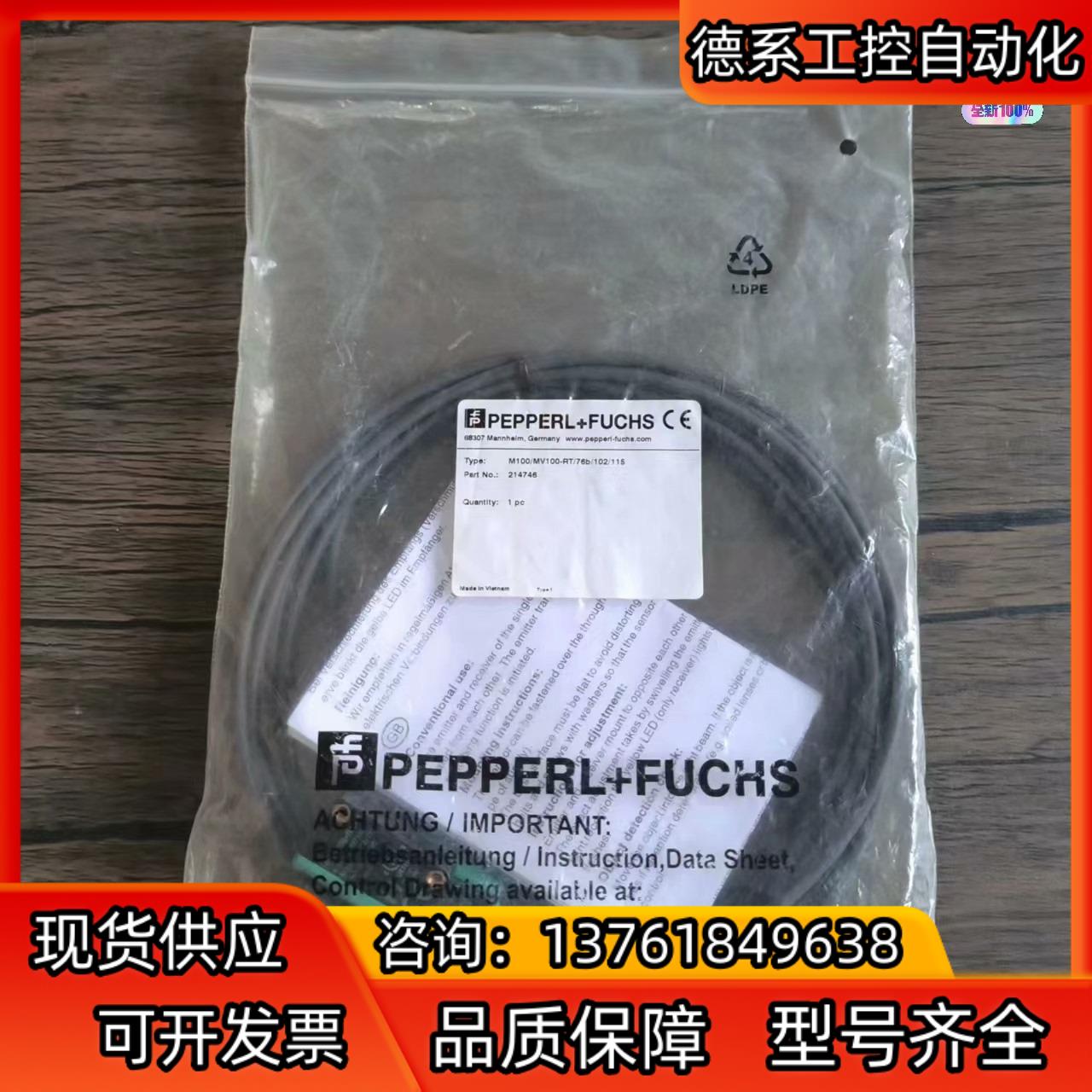 全新原装正品 倍加福M100/MV100-RT/76b/10