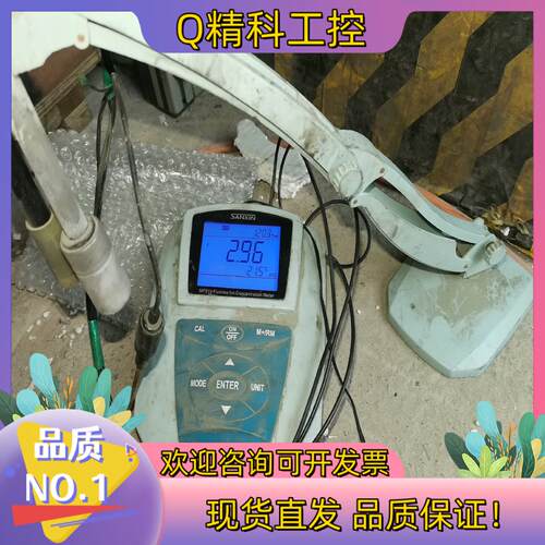 现货SANXIN三信MP519氟F离子溶度计成色上电