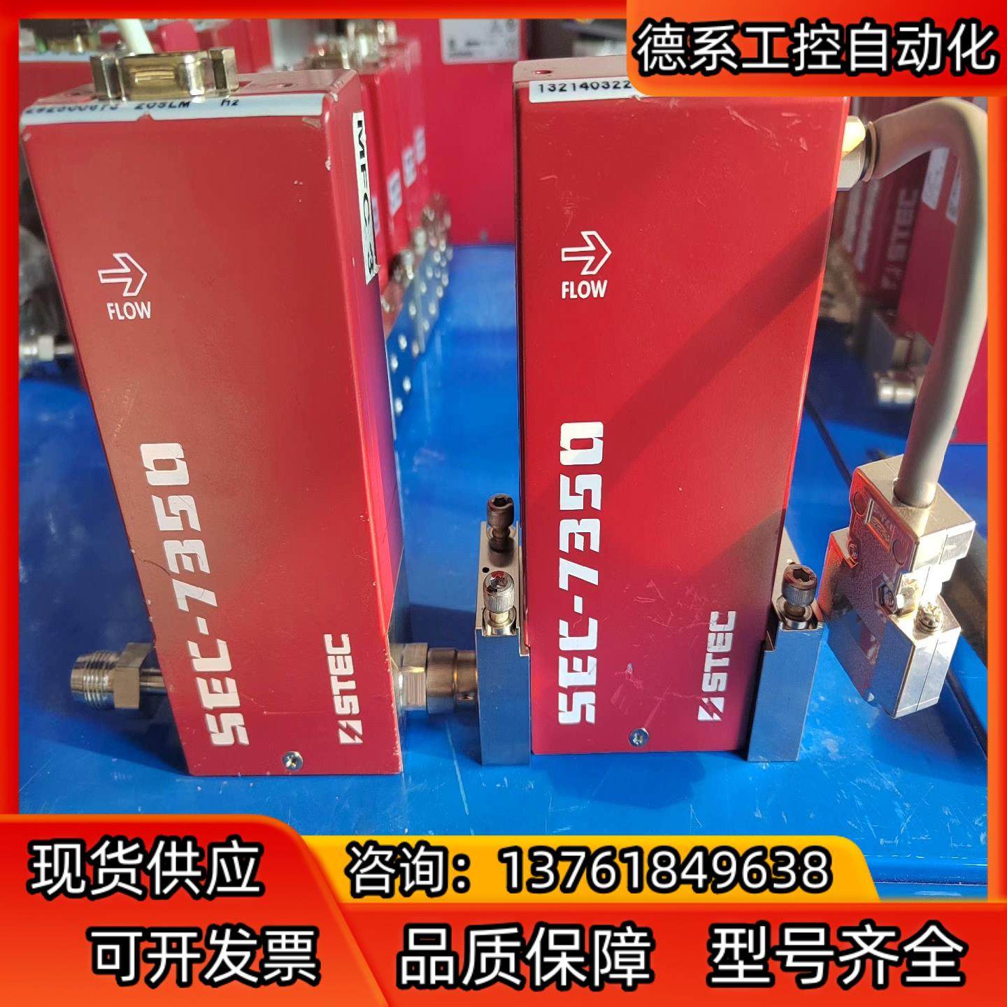 HORIBA STEC计，议价出售！