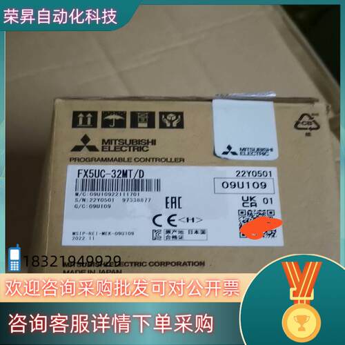 现货全新原装型号:FX5UC-32MT/D