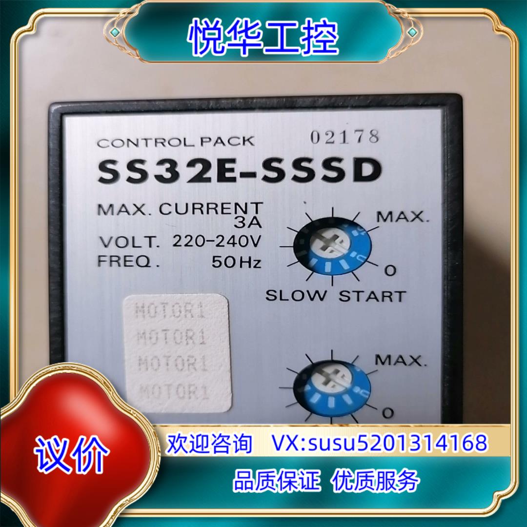 原装东方马达调速器 SS32E-SSSD 1只，200议