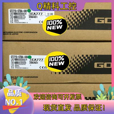 现货触摸屏GT2708-STBDGT2310GT2508